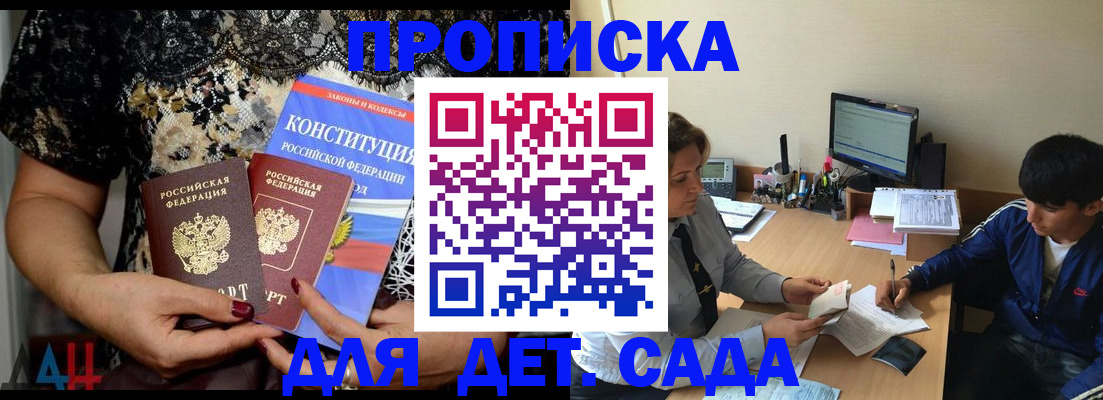 прописка для кредита в Катав-Ивановске
